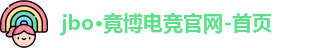 JBO竞博·体育